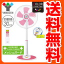 30cmリビング扇風機(リモコン)タイマー付 YL