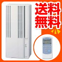 コロナ(CORONA) ウインドエアコン 冷房専用タイプ (4-6畳) CW-1614(WS) 窓用エアコン ウィンドエアコン ウインドクーラー 冷房 クーラー 窓用 【送料無料】