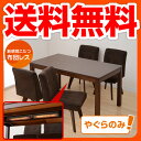 ダイニングこたつ(135×80cm長方形)電子コン