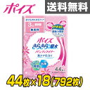 日本製紙クレシア ポイズ さらさら吸収パンティライ