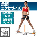 鉄人倶楽部(IRONMAN・CLUB) レッグトレーニングDX(デラックス) IMC-104 開脚運動 開脚マシン 開脚...