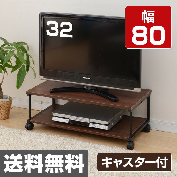 キャスター付き テレビ台 幅80 MTV-8040(WBR/BK) ウォルナット テレビボ…...:kagustyle:10020148