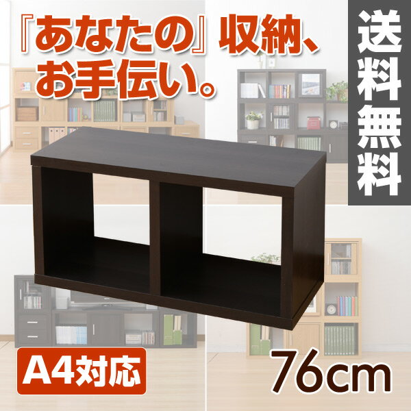 キューブラック 76cm CCR-7540(JB) ダークブラウン テレビ台 ラック パー…...:kagustyle:10020502