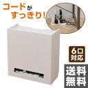 【5%OFF】 ケーブルボックス 木製 ハイタイプ TCS-3539(WH) ホワイト ルーター収納 コードケース コード 収納 ケーブル収納 コード収納 充電ステーション 【送料無料】山善/YAMAZEN/ヤマゼン