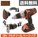 ブラックアンドデッカー(BLACK&DECKER) 18V マルチツール ベーシック EVO183B1 電動ドライバー 電動ドリル 充電式ドライバー 充電ドライバー 電動ジグソー 電動サンダー 【送料無料】
