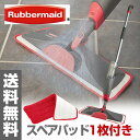 【5%OFF】 ラバーメイド(Rubbermaid) スプレーモップ 交換用ウェットパッド付きのお得なセット 1M15JSET 水拭きモップ 掃除 クリーナー 床掃除 フローリング 回転モップ 雑巾 水拭き 【送料無料】