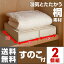 桐 押入れ収納 引き出し/2個組 すのこ付き SOC2-4075(NA) ナチュラル 押入れチェスト 桐チェスト 桐 すのこ 布団収納 ベッド下 押入れ収納庫 【送料無料】山善/YAMAZEN/ヤマゼン 0116P