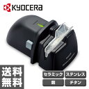 京セラ(KYOCERA) 電動ダイヤモンドシャープ