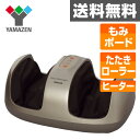 フットマッサージャー(ヒーター付き) YFM-02(G) ゴールド スライブ マッサージ器 マッサージ機 足裏 ふくらはぎ フットマッサージ 【送料無料】 山善/YAMAZEN/ヤマゼン