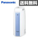 パナソニック(Panasonic) デシカント方式除湿乾燥機(木造7畳・コンクリート造14畳まで) F-Y60T8-AH 除湿機 除湿器 衣類乾燥 梅雨 湿気 洗濯物 部屋干し 【送料無料】