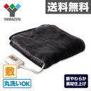 【5%OFF】 電気毛布 敷毛布 (140×80cm)ミックスフランネル素材 YMS-MF31 電気敷毛布 電気敷き毛布 電気ブランケット 電気ひざ掛け毛布 シングルサイズ 【送料無料】 山善/YAMAZEN/ヤマゼン
