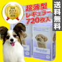 使い捨てペットシーツ 犬用(超薄型レギュ...