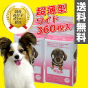 使い捨てペットシーツ 犬用(超薄型ワイド...