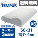 TEMPUR (テンピュール) ネックピローXS(50×31...