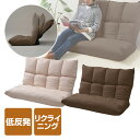 低反発 二人掛け ハイバック 座椅子 IWZ-115 フロアソファ ソファー 2人掛け 座いす 座イス 椅子 イス いす チェア チェアー フロアチェア 【送料無料】 山善/YAMAZEN/ヤマゼン 0817P
