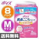 日本製紙クレシア ポイズ 肌着ごこちパンツ 女性用 1回分 Mサイズ8枚×8 (64枚) 80963
