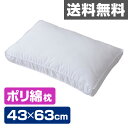 篠原化学 スイートピロー ホテルスタイル 枕 43×63cm...