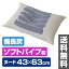 篠原化学 備長炭 エステル枕 43×63cm 530BCPE 枕 まくら ピロー ヌード枕 【送料無料】