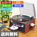 ベアーマックス(Bearmax) マルチオーディオレコーダー スピーカー内蔵 リモコン付(レコード/AM FMラジオ/カセットテープ/CD/SDカード/USBメモリ) MA-88 レコードプレーヤー CDプレーヤー MP3 録音 マルチレコーダー 【送料無料】
