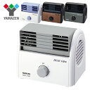 デスクファン 扇風機 YDS-J144 羽根なし せんぷうき 卓上扇 卓上扇風機 オフィス 事務所 机 【送料無料】 山善/YAMAZEN/ヤマゼン