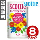 日本製紙クレシア スコッティ トイレットペーパー