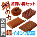 富士商 銅の力 お買い得セット(抗菌スポンジ/抗菌ループ/抗菌バススポンジ/抗菌タワシ 各1個) F8356/F8363/F8363/F8493 食器用スポンジ バススポンジ 風呂 食器洗い 掃除 銅 抗菌スポンジ 【送料無料】