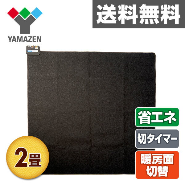 省エネホットカーペット本体(2畳タイプ)6時間自動切りタイマー機能搭載 SUE-S200 …...:kagustyle:10016726