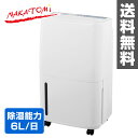 ナカトミ(NAKATOMI) コンプレッサー式 除湿機(木造約11畳/プレハブ約14畳/鉄筋約17畳) DM-8 除湿器 除湿乾燥機 衣類乾燥 湿気 梅雨 室内干し 洗濯 部屋干し 【送料無料】