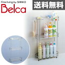 伸晃 ベルカ(Belca) ステンレス バスカウンター 3段 FS-507 整理棚 ラック シャンプー台 シャンプーラック ラック 収納 浴室 風呂 【送料無料】 0915P