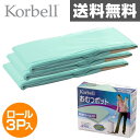 日本育児 KORBELL おむつペール 取替えロール 3P(12m巻×3) NI-5102813001 おむつペール おむつポット ゴミ箱 おむつ オムツ 処理ポット ごみ箱 赤ちゃん 介護 おしゃれ 臭い ニオイ におい 【送料無料】