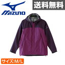 ミズノ(MIZUNO) ベルグテックEX ストームセイバーV レインスーツ 上下 (ウィメンズ)サイズM/L A2JG4C0170 バイオレット レインウェア 雨合羽 かっぱ 合羽 カッパ レインコート 【送料無料】