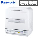 パナソニック(Panasonic) 食器洗い乾燥機 (食器点数40点/6人用) NP-TM9-W ホワイト 食洗機 食器洗い乾燥器 皿洗い 食器洗い機 食器洗浄機 除菌 静音 コンパクト ファミリータイプ 【送料無料】