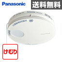 パナソニック(Panasonic) 住宅用火災警報器 けむり当番 薄型2種(電池式・ワイヤレス連動子器)(警報音・音声警報機能付) SHK32427K クールホワイト 火災警報機 火災警報器 火災報知器 火災報知機 警報器 熱感知 リチウム電池 薄型 うす型 【送料無料】