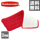 ラバーメイド(Rubbermaid) スプレーモップ 交換用ウェットパッド(2枚組) FG1M1900RED 水拭きモップ 掃除 クリーナー 床掃除 フローリング 回転モップ 雑巾 水拭き 1M15 【送料無料】