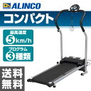 アルインコ(ALINCO) プログラム電動ウォーカー AFW5014 ルームランナー ランニングマシン ランニングマシーン 【送料無料】