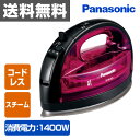 パナソニック(Panasonic) コードレス スチームアイロン NI-WL403-P ピンク コードレスアイロン 電気アイロン Wヘッドベース 【送料無料】