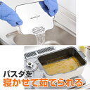 杉山金属 よこ茹でパスタ KS-2927 パスタパン 横に寝...