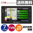 エンプレイス(nplace) DIANAVI カーナビ 7インチ ポータブル フルセグ12V/24V車対応 2015年度マップ インジケーターランプ搭載 DNK-795 ポータブルカーナビ 2015年版 【送料無料】
