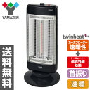 速暖カーボンヒーター/遠赤外線シーズヒーター搭載 ツインヒートプラス(300/900/1200W 3段階切替式 首振り機能付) DBC-J121(B) ブラック 電気ストーブ 脱衣所 トイレ 洗面所 【送料無料】 山善/YAMAZEN/ヤマゼン
