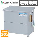 エムケー精工(MK精工) ダストストッカー 屋外型 幅80×...
