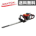 ナカトミ(NAKATOMI) ドリームパワー エンジンヘッジトリマ (刈込幅540mm) EHT-23D 草刈り機 芝刈り機 エンジンヘッジトリマー エンジン式 ヘッジトリマー ヘッジトリマ 庭木 剪定 せん定 刈込み 庭木 【送料無料】