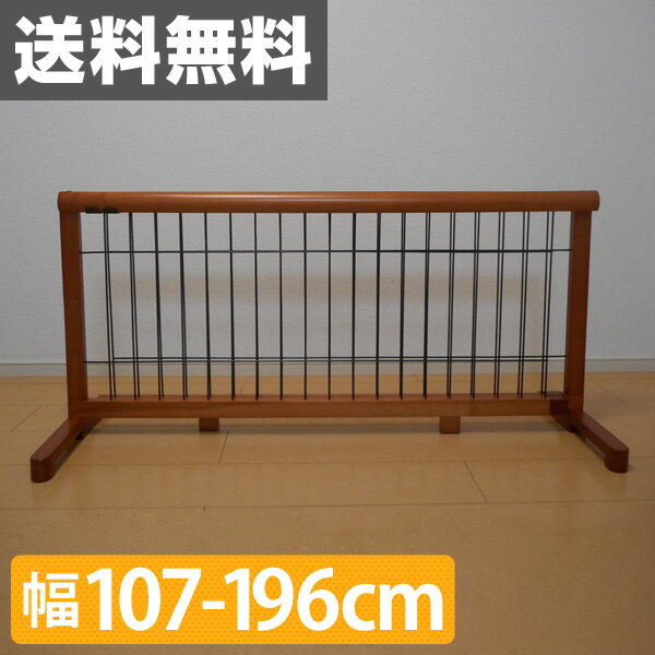 常陸化工 ペット用ゲート 伸縮式 天然木(幅107-196cm)(高さ50cm) HKPGS-1070B ペットゲート ペットゲイト 屋内用 柵 防止柵 自立式 天然木 伸縮 【送料無料】