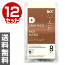DRIP POD(ドリップポッド) UCC(上島珈琲) 専用...