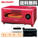 シャープ(SHARP) ウォーターオーブン専用機 (HEAL...