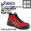 アシックス(ASICS) ウィンジョブ 安全靴 スニーカー JSAA規格A種認定品サイズ22.5-30cm 紐靴 (ハイカット) FCP104 (2394) トゥルーレッド×ゴールド 安全シューズ セーフティシューズ セーフティーシューズ 作業靴 【送料無料】
