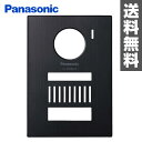 パナソニック(Panasonic) 着せ替えデザインパネル VL-VP500-H メタリックグレー テレビドアホン 着せ替え おしゃれ 玄関 【送料無料】