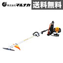 マルナカ 背負い式刈払機 YZMN23 草刈 草刈り機 掃除 清掃 刈り払い機 刈払機 草刈機 除草 エンジン刈払機 芝刈り機 【送料無料】