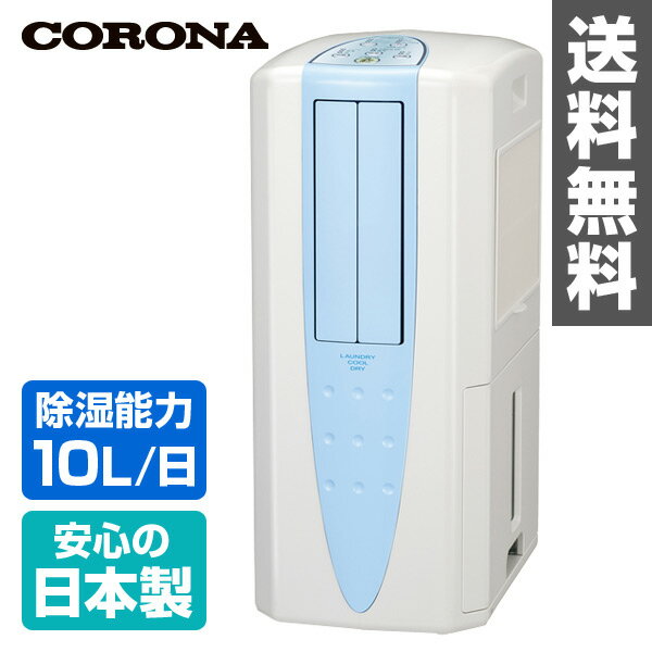 コロナ(CORONA) 冷風・衣類乾燥除湿機 どこでもクーラー (木造11畳・鉄筋23畳ま…...:kagustyle:10026485