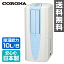 コロナ(CORONA) 冷風・衣類乾燥除湿機 どこでもクーラー (木造11畳・鉄筋23畳まで)布製排熱ダクト付き CDM-1017(AS) スカイブルー 衣類乾燥除湿機 除湿機 除湿器 乾燥機 衣類乾燥機 部屋干し 衣類乾燥 生乾き 室内干し 除湿 【送料無料】