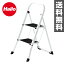 清水産業 ハイロ(Hailo) 折りたたみ ステップ台 脚立 K20 (2段) 60001 踏み台 踏台 ふみ台 ステップチェア はしご ハシゴ おしゃれ 【送料無料】